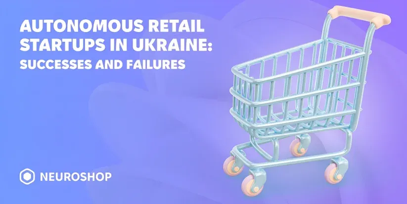 Startups in Autonomous Retail in Ukraine: Successes and Failures